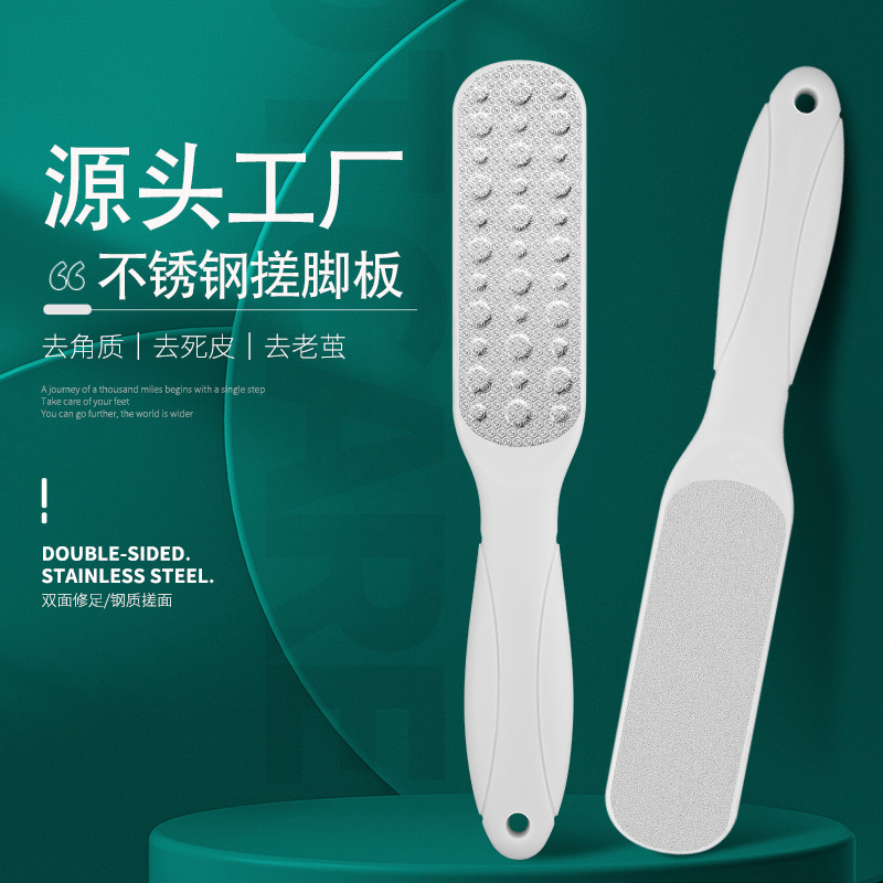 源头工厂 搓脚板 磨脚器 不锈钢脚板锉去死皮老茧磨角质修脚工具