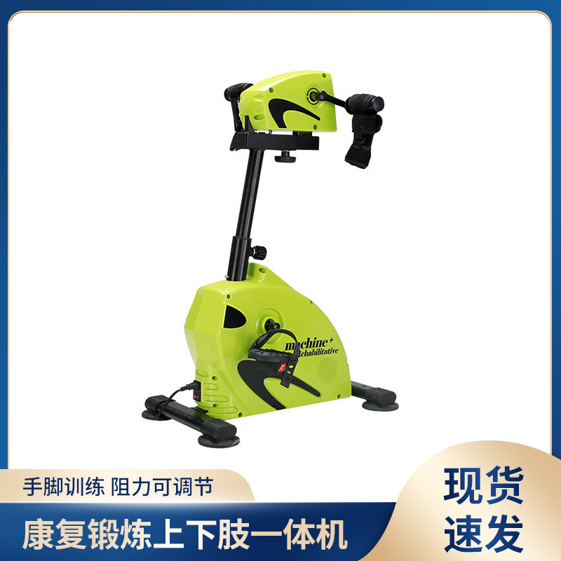 希维尔电动康复机家用康复器材上下肢康复训练器康复训练脚踏车