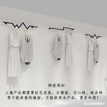 铁艺壁挂式衣架服装店女装童装货架展示架上墙正侧挂组合挂衣杆子