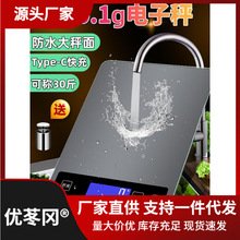 高精准防水克称0.1g厨房电子秤家用小型烘焙食物称奶茶叶调料量秤