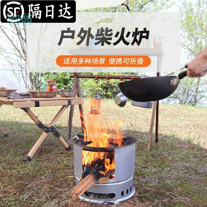 bkg外贸热销多功能野营炉灶折叠可收纳烧烤炉户外防风柴火炉野炊