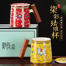 陶瓷马克杯带盖珐琅彩个性创意国潮过滤办公水杯大容量中国风茶杯