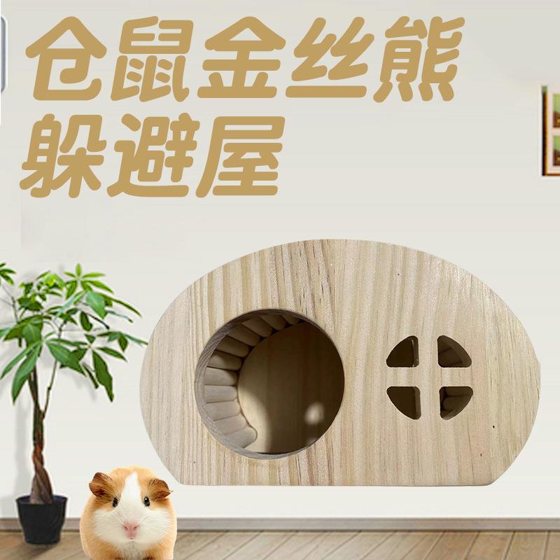 小仓鼠窝躲避屋侏儒鼠房子木制玩具降温小木屋造景宠物用品批发