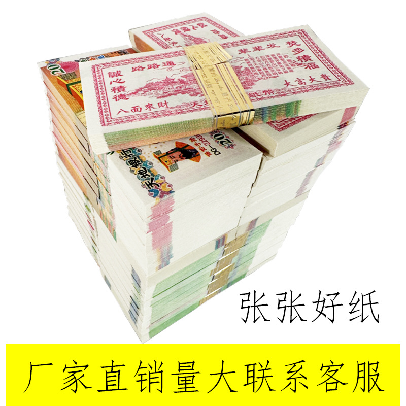 冥币阴币祭祀用品冥币纸钱扫墓上坟烧纸黄纸祭祖殡葬厂家批发好纸