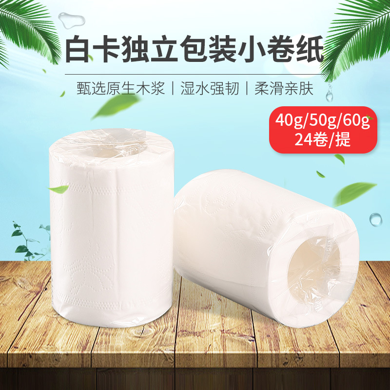 Individually Packaged 50G 192 Rolls Hotel Tissue Roll Toilet Paper Hotel B & B Hollow-Core Web Toilet Paper