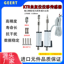 GEERT  KTR自复位线性位移传感器电位计电子尺测位仪高精度传感器