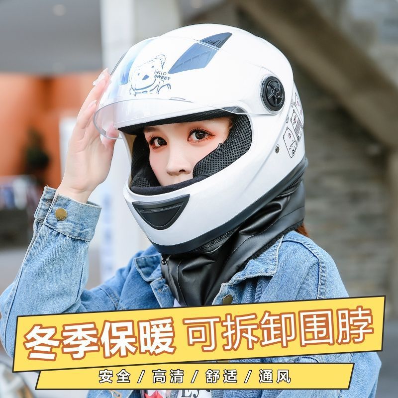 冬季防寒保暖电动车头盔加厚电瓶车防风全款男女士四季通用帽