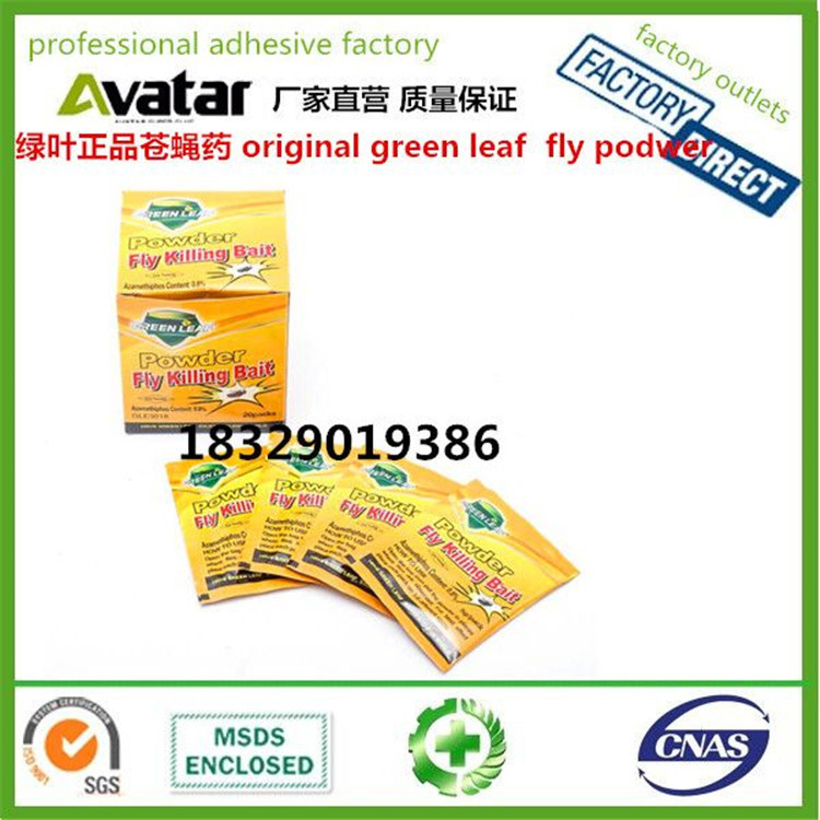green leaf绿叶英文苍蝇药 苍蝇药绿叶 灭苍蝇药 灭苍蝇粉-阿里巴巴