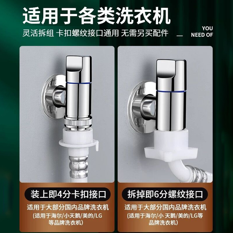 4/6 Points Mini Washing Machine Faucet Automatic Water Stop Valve Anti-Fall Non-Leaking Universal Clip Type Connector Faucet Water Tap