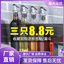 玻璃油壶家用加厚厨房调味瓶套装组合小罐防漏油大号料酒醋酱油瓶