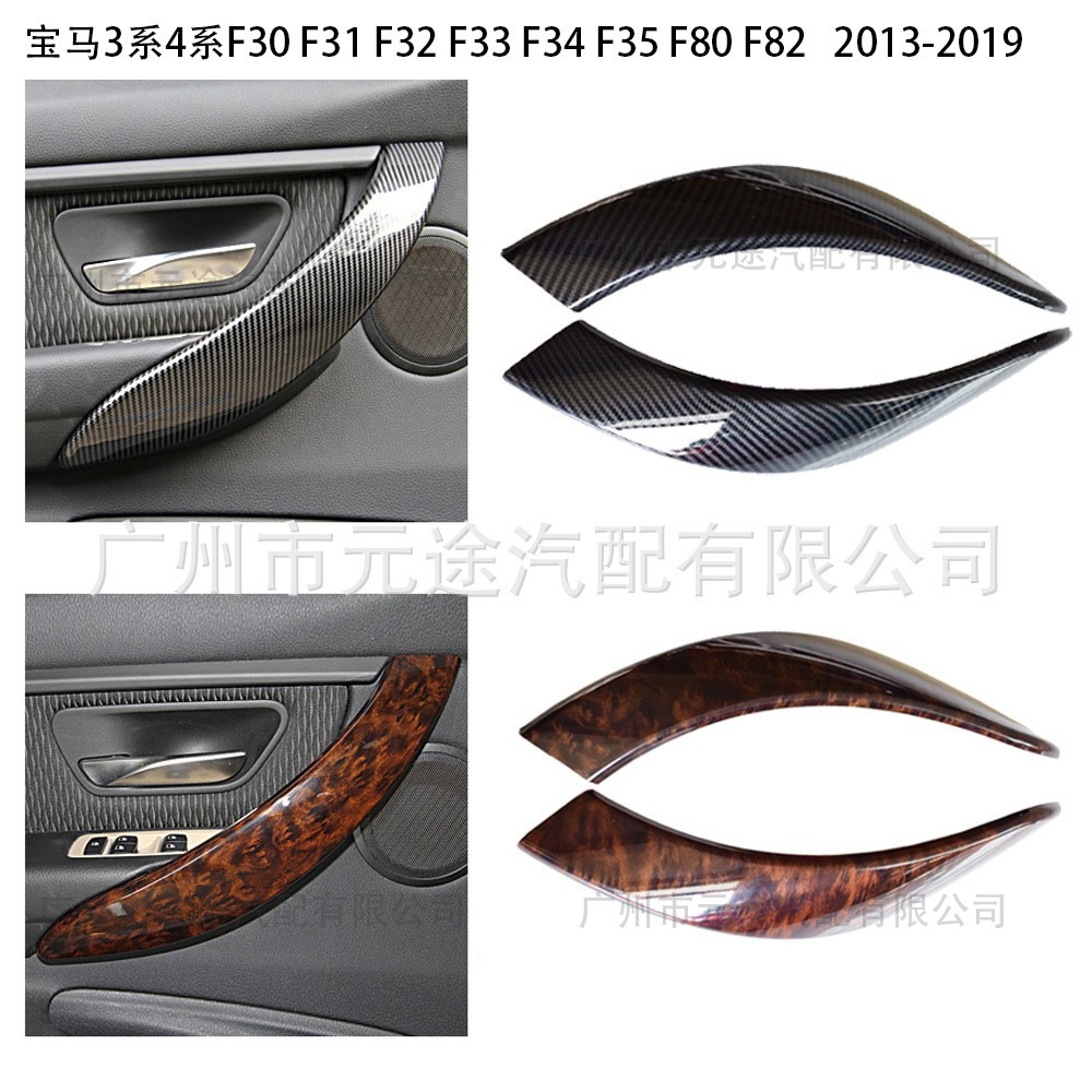 适用于宝马34系f30f31f32f33f34f35f36f80f82f83汽车门内拉手扶