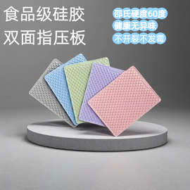 食品级硅胶指压板双面超慢跑足底按摩脚垫室内原地慢跑脚踩按摩垫