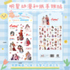 Bless Paper Hand account Animation around student Stationery Pressure type Die cutting 6 comic Sticker Bless Paper Hand account Animation around student Stationery Pressure type Die cutting 6 comic Sticker