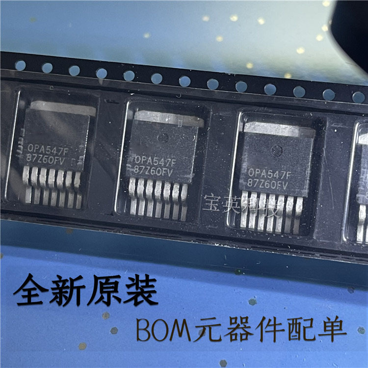 opa547fktwt 丝印:opa547f 大电流运算放大器 集成ic芯片 to263