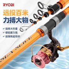 RYOBI利优比海刃30号远投海竿超硬超轻海竿抛竿碳素大物海钓杆