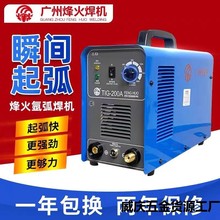 原厂广州氩弧焊机TIG200ATIG-250S不锈钢单用逆变电焊机两用