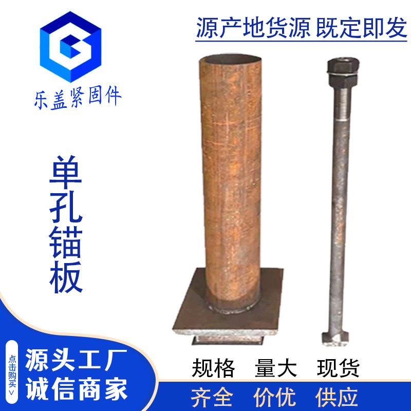 t型头地脚螺栓 单孔锚板 双联锚板 t型头锚栓活动地脚螺栓