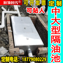 厨房餐饮不锈钢三级过滤隔油池地埋式油水分离器油污水沉淀池设备