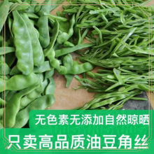 ly豆角丝 东北农家自然晾晒油豆角丝干菜 干豆角丝豆角干500克包