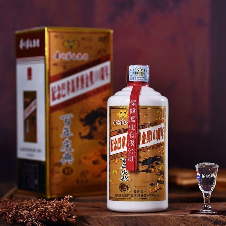 贵州茅乡百年庆典纪念巴拿马金奖100周年53度纯粮酱香酒500ml*6瓶