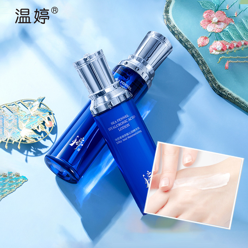 海茴香水乳套装正品护肤品两件套 温和补水焕亮肌肤化妆品女套盒