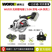 【正品】WORX威克士WU535锂电电圆锯木工大功率电锯电动切割工具