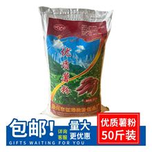山东红薯淀粉复配地瓜淀粉 红薯粉地瓜粉绍粉 25kg/50斤 整袋包邮