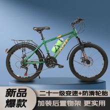 喜美特山地变速自行车青少年成人男士24寸越野公路单车赛车