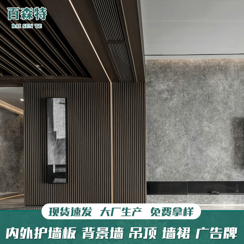 Ecological Wood Wall Panel 195 Great Wall Board Green Wood Wall Skirt Tooling Wood-Plastic Wall Panel Ceiling Material