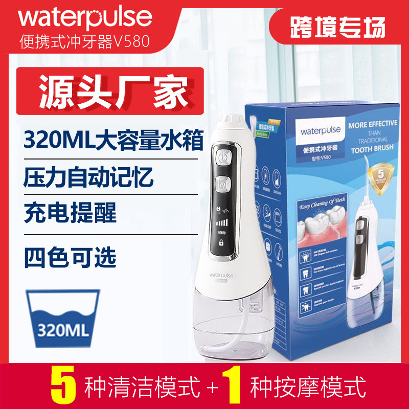 Waterpulse V580 Portable 320ml Household Electric Water Pick Water Toothpick Waterpik Teeth Cleaner