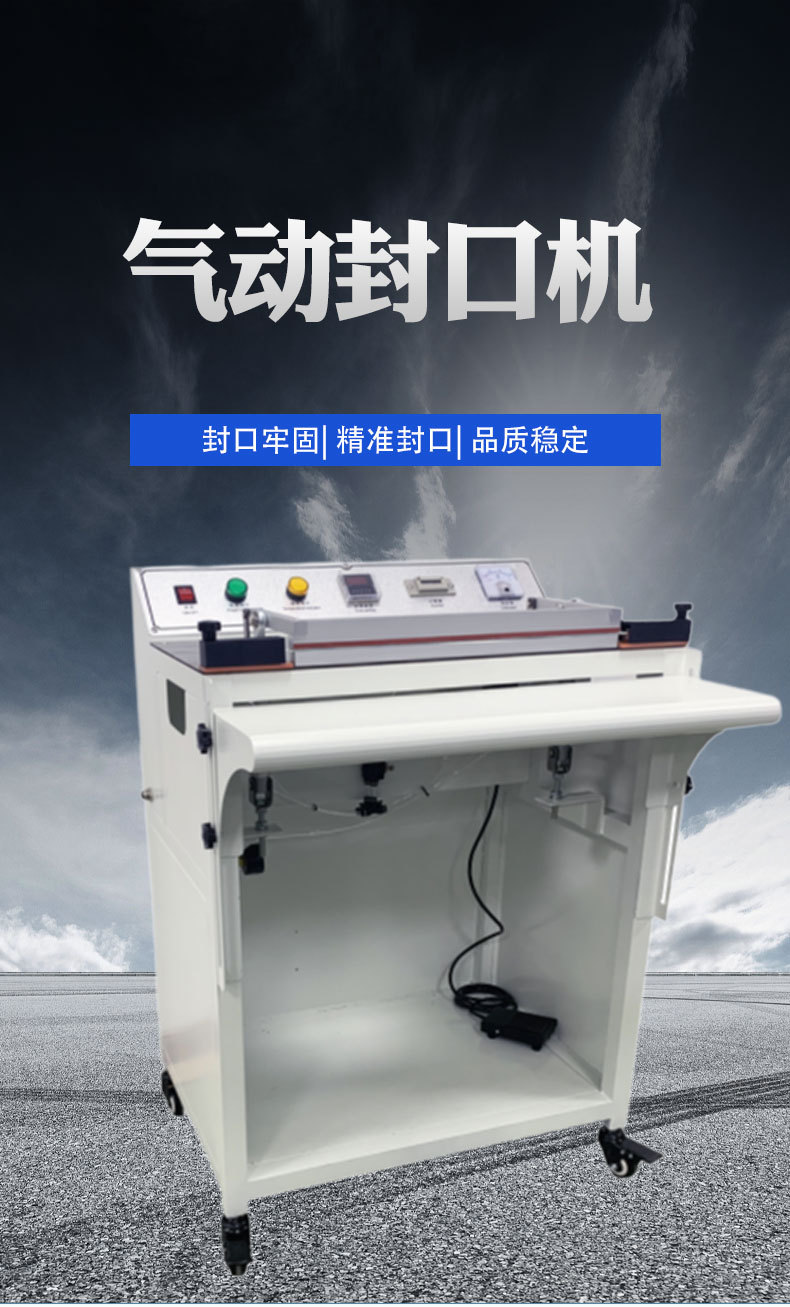气动封口机_01.jpg