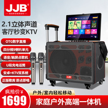 JJB k50户外k歌带屏幕拉杆视频点歌一体机 音响广场舞卡拉OK音箱