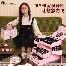 mobee diy串珠首饰礼盒套装儿童玩具女孩7-14岁手工制作生日礼物