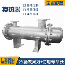 液体回流冷凝器螺旋管换热器厂家冷热换热设备 氨水换热器