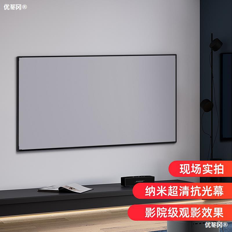 思科瑞投影幕布家用4k超高清120寸金属画框幕布黑晶抗光投影仪幕
