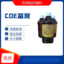 司盘80500ml标准CP2020 资质S-80药用辅料山梨醇酐油酸酯