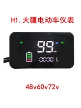 电动车仪表盘小龟王改装LED显示屏48V60V72V大金牛里程速度表