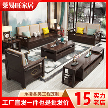 新中式实木沙发组合现代简约客厅贵妃小户型胡桃木储物沙发