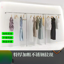 服装店展示架女装陈列架不锈钢墙上挂衣服架童装落地上墙侧挂