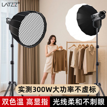 专业直播补光灯直播专用直播间灯光300W摄影服装人像拍摄打光灯