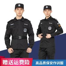 保安短袖工作服套装男保安夏季制服衬衣秋季保安服装厚款作训服