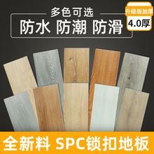 石塑spc地板pvc锁扣卡扣式卧室家用工程耐磨防水地砖木纹石塑地板
