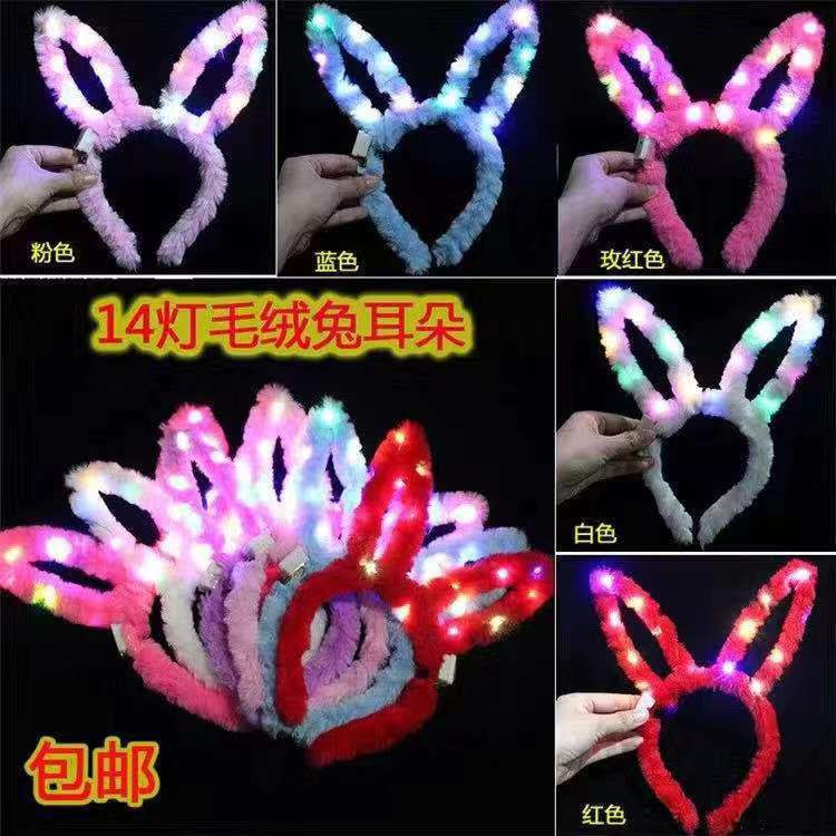 14 Lights Lengthened Luminous Plush Rabbit Ears Cute Headband Flash Children's Night Market Girls' Toys Stall Gifts