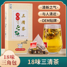 【一品赋】18味三清茶 口方茶蒲公英清新茶 非香口臭口苦口清茶