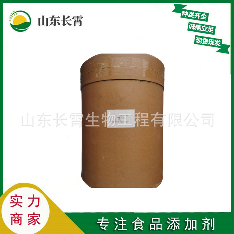 L-羟脯氨酸 食品级羟脯氨酸 营养增补剂 欢迎订购