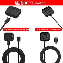 适用OPPO Watch3手表充电器oppowatch12代充电线 3pro快充底座