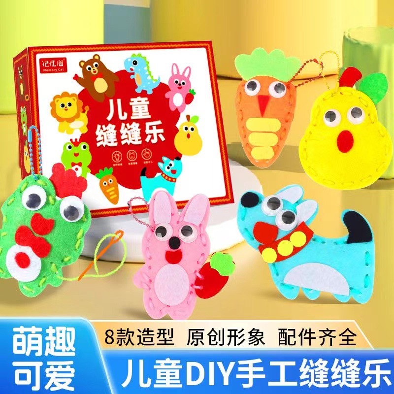 儿童缝缝乐不织布幼儿园手工制作材料包diy亲子创意8款玩偶礼盒
