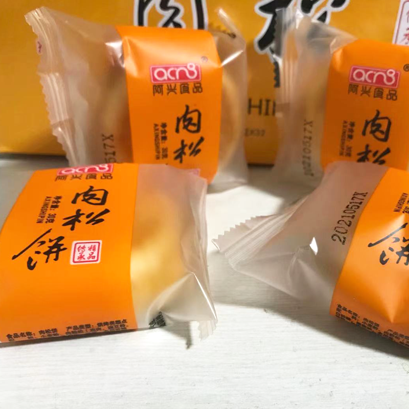 阿兴肉松饼整箱咸味零食面包早餐零食孕妇小吃休闲食品整箱包邮