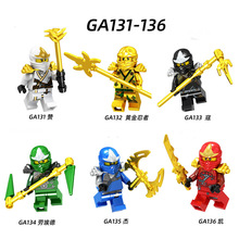 国酷GA131-136同款幻影黄金忍者小人仔拼装儿童积木玩具兼容乐高