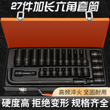 27件气动小风炮套筒头套装重型1/2电动加长六角套筒工具风动加厚
